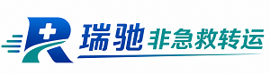 明溪县瑞驰非急救转运｜病人出院长途护送服务